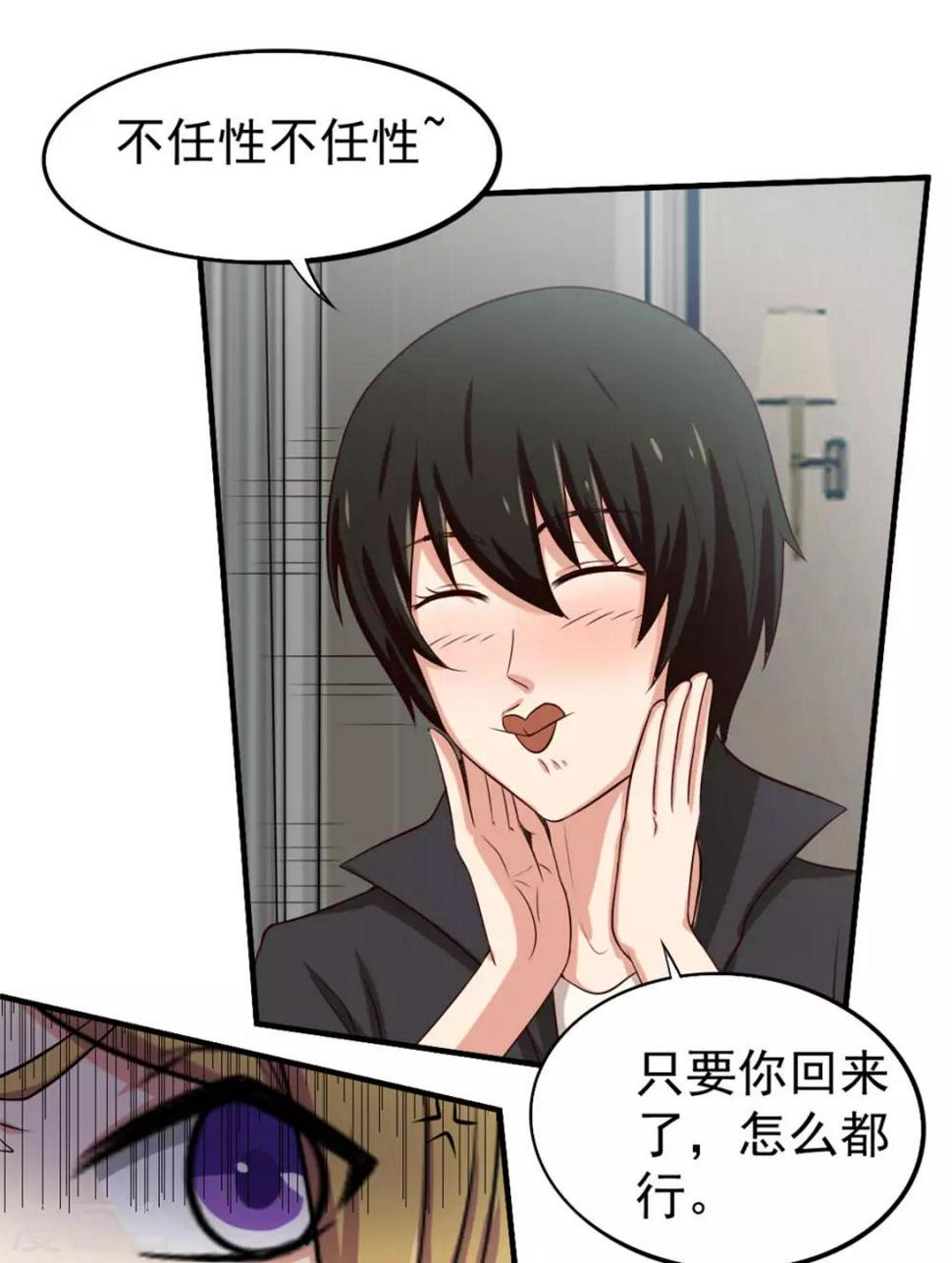我和26岁美女房客韩漫全集-第166话 有多对不起我无删减无遮挡章节图片 