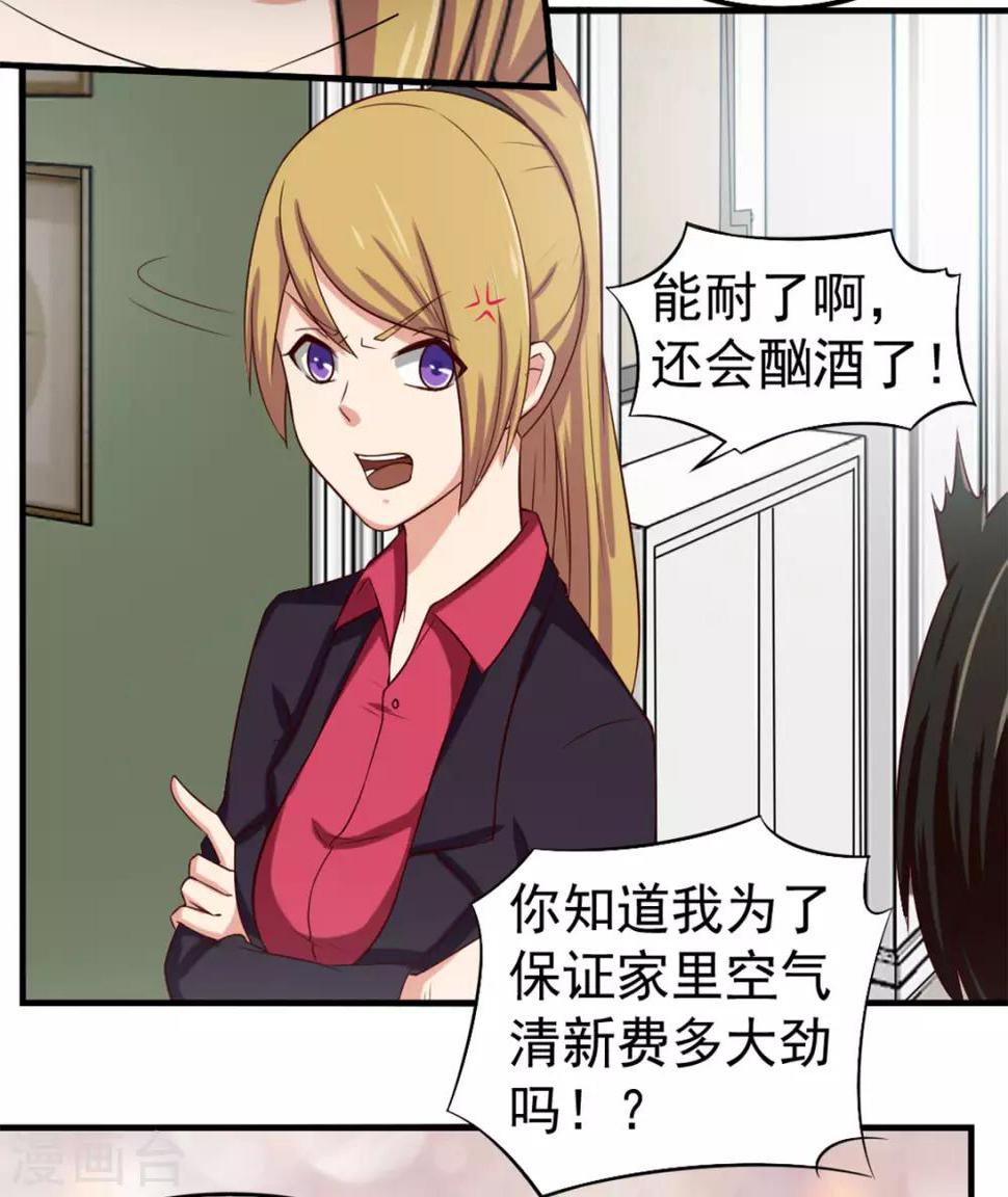 我和26岁美女房客韩漫全集-第166话 有多对不起我无删减无遮挡章节图片 