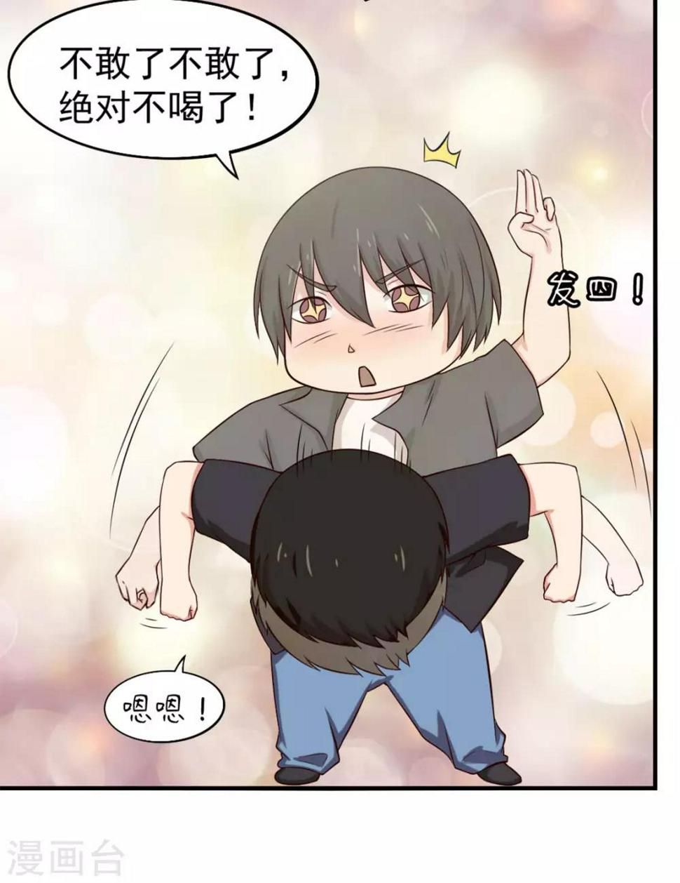 我和26岁美女房客韩漫全集-第166话 有多对不起我无删减无遮挡章节图片 