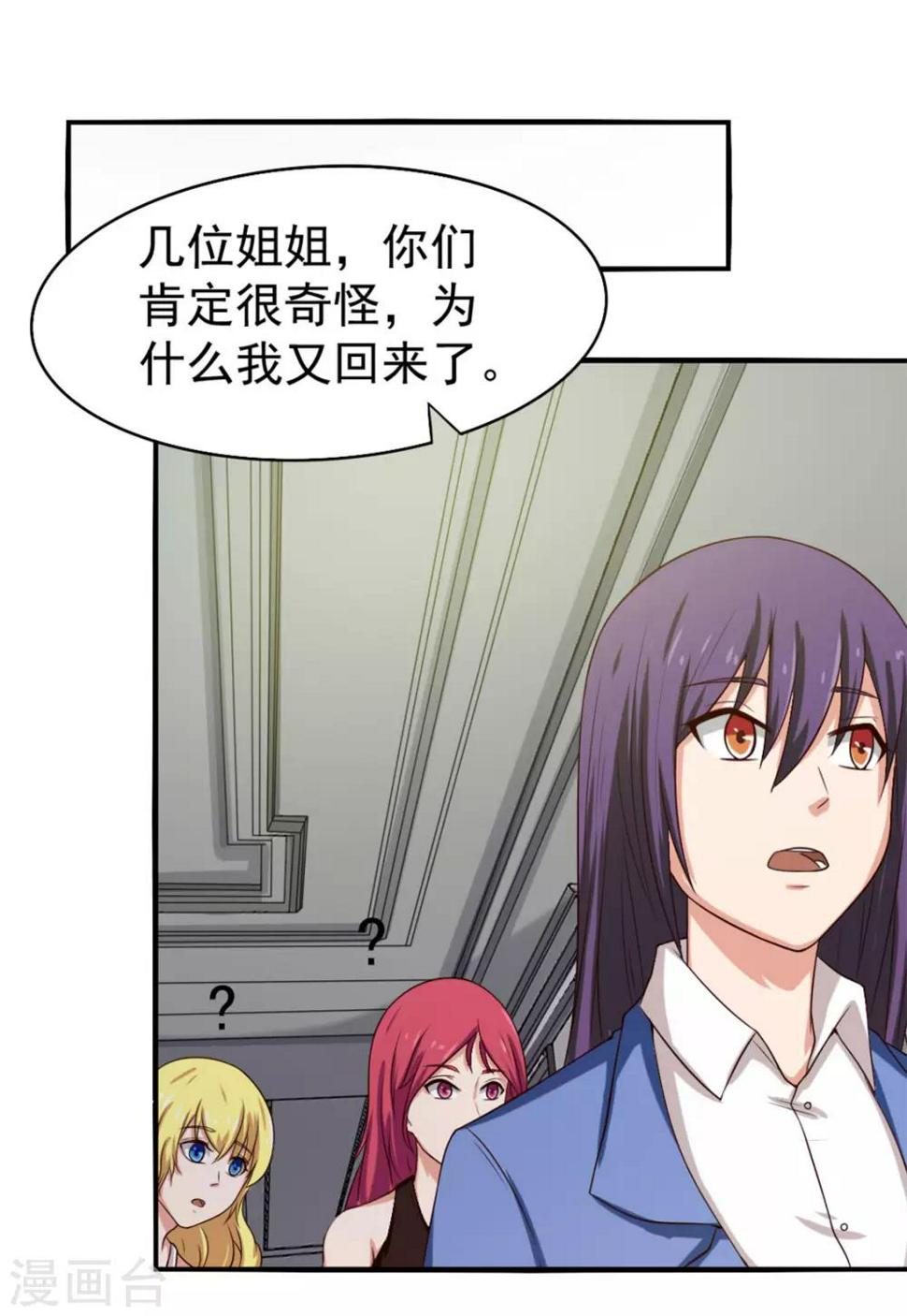 我和26岁美女房客韩漫全集-第166话 有多对不起我无删减无遮挡章节图片 