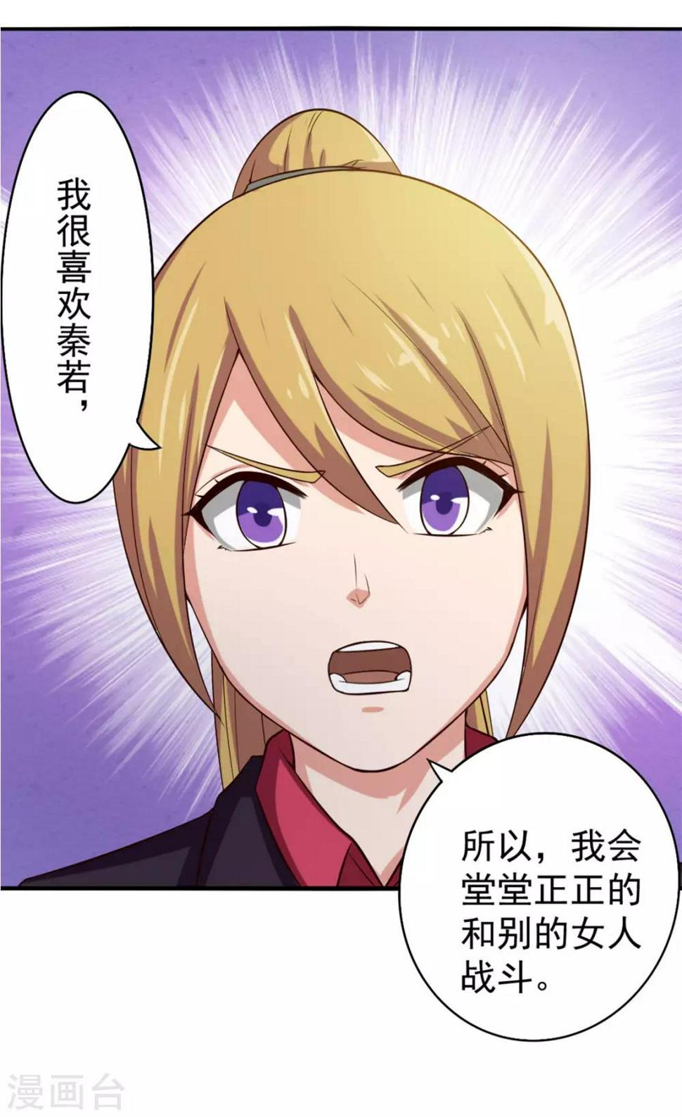 我和26岁美女房客韩漫全集-第166话 有多对不起我无删减无遮挡章节图片 