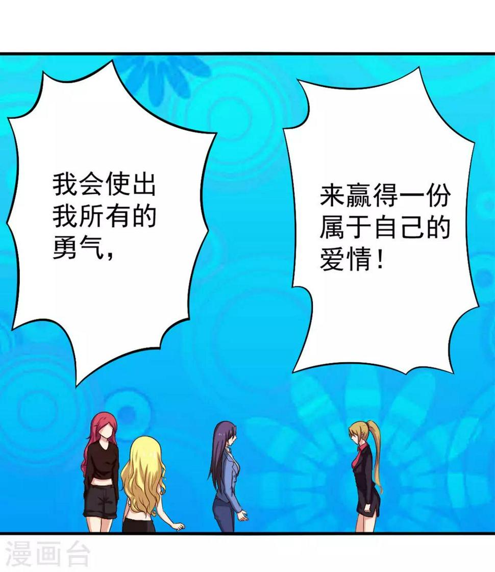 我和26岁美女房客韩漫全集-第166话 有多对不起我无删减无遮挡章节图片 