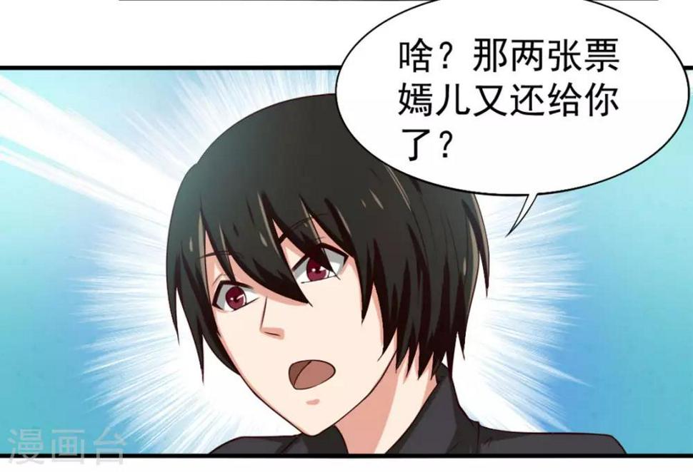我和26岁美女房客韩漫全集-第166话 有多对不起我无删减无遮挡章节图片 