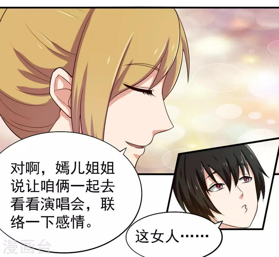我和26岁美女房客韩漫全集-第166话 有多对不起我无删减无遮挡章节图片 