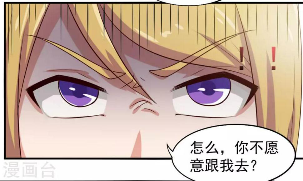 我和26岁美女房客韩漫全集-第166话 有多对不起我无删减无遮挡章节图片 