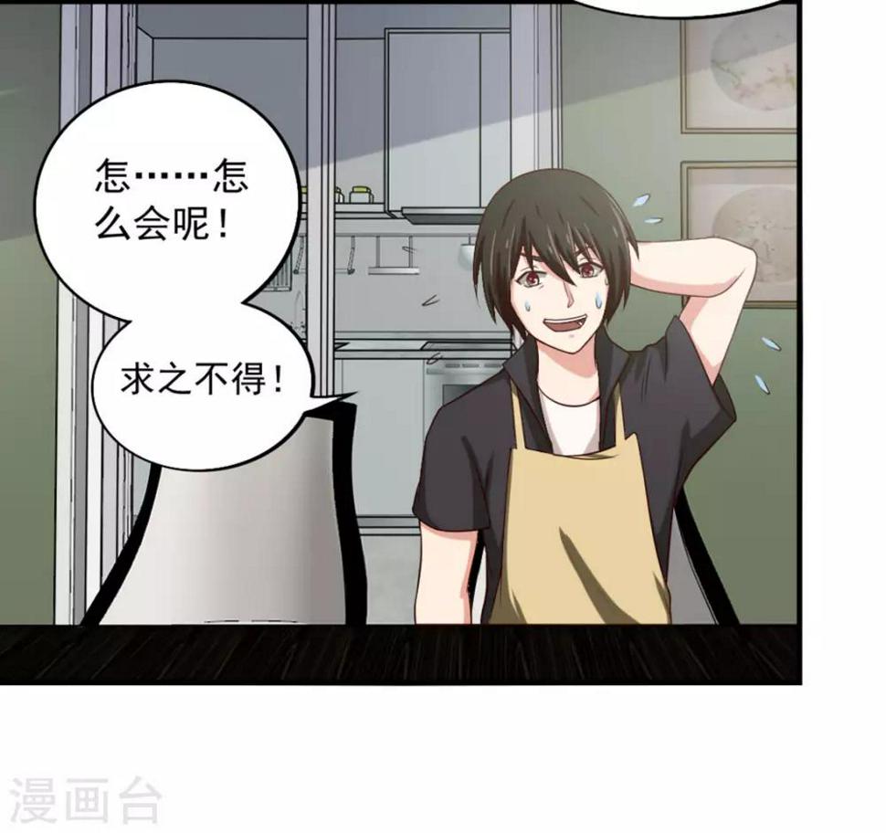 我和26岁美女房客韩漫全集-第166话 有多对不起我无删减无遮挡章节图片 