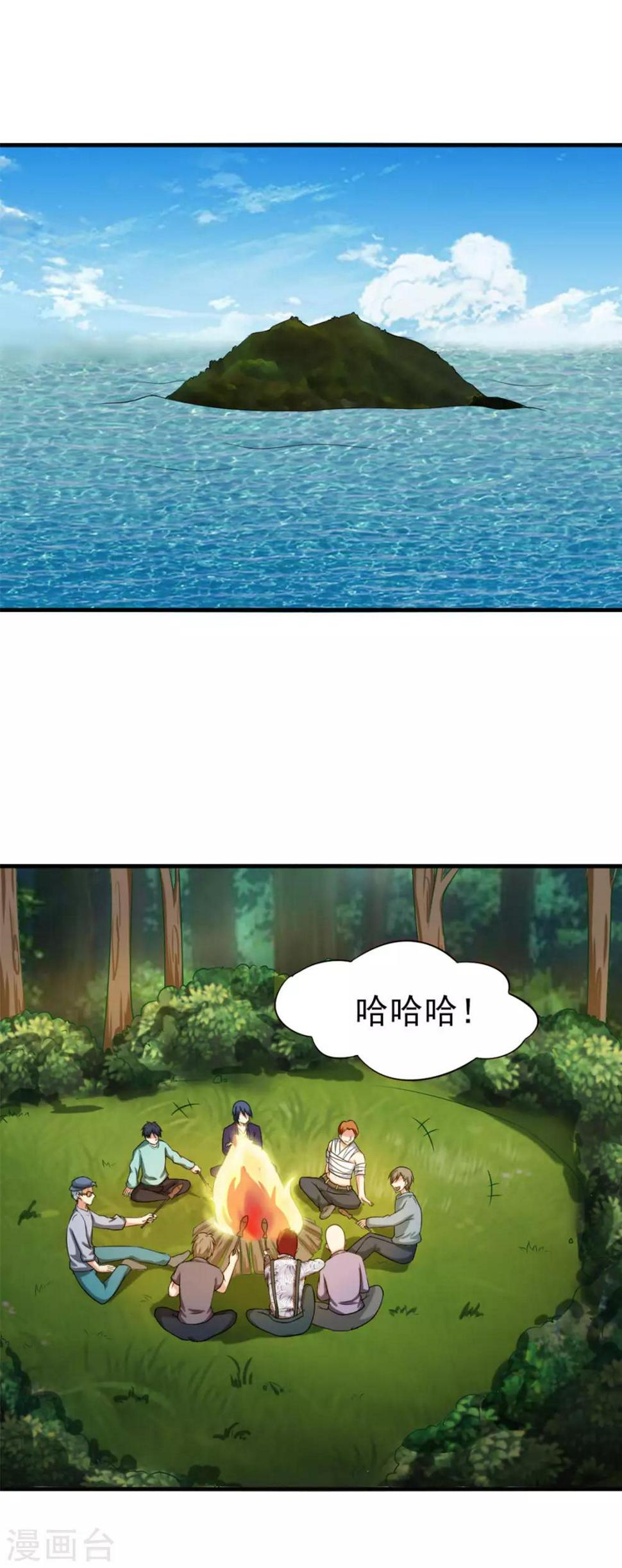 我和26岁美女房客韩漫全集-第168话 援救无删减无遮挡章节图片 