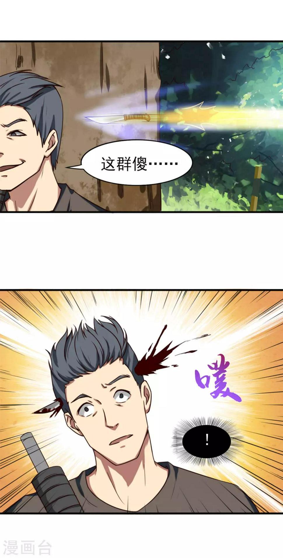我和26岁美女房客韩漫全集-第168话 援救无删减无遮挡章节图片 