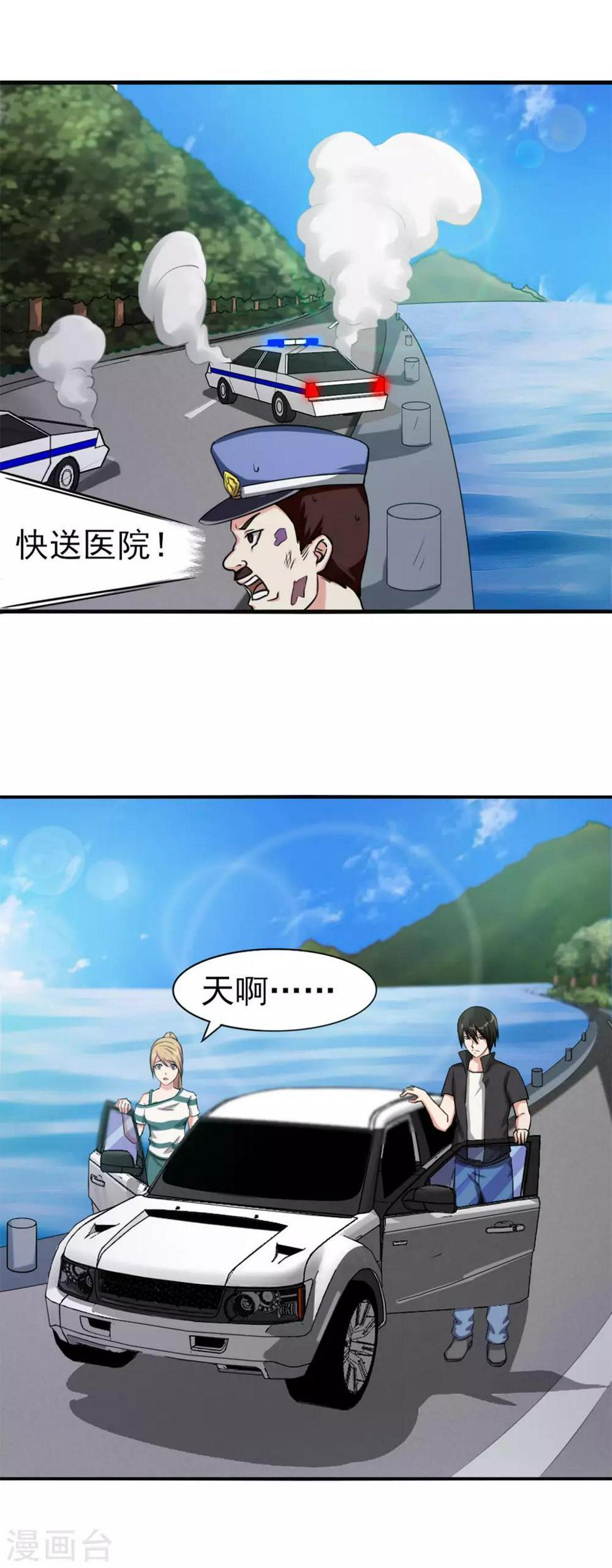 我和26岁美女房客韩漫全集-第168话 援救无删减无遮挡章节图片 