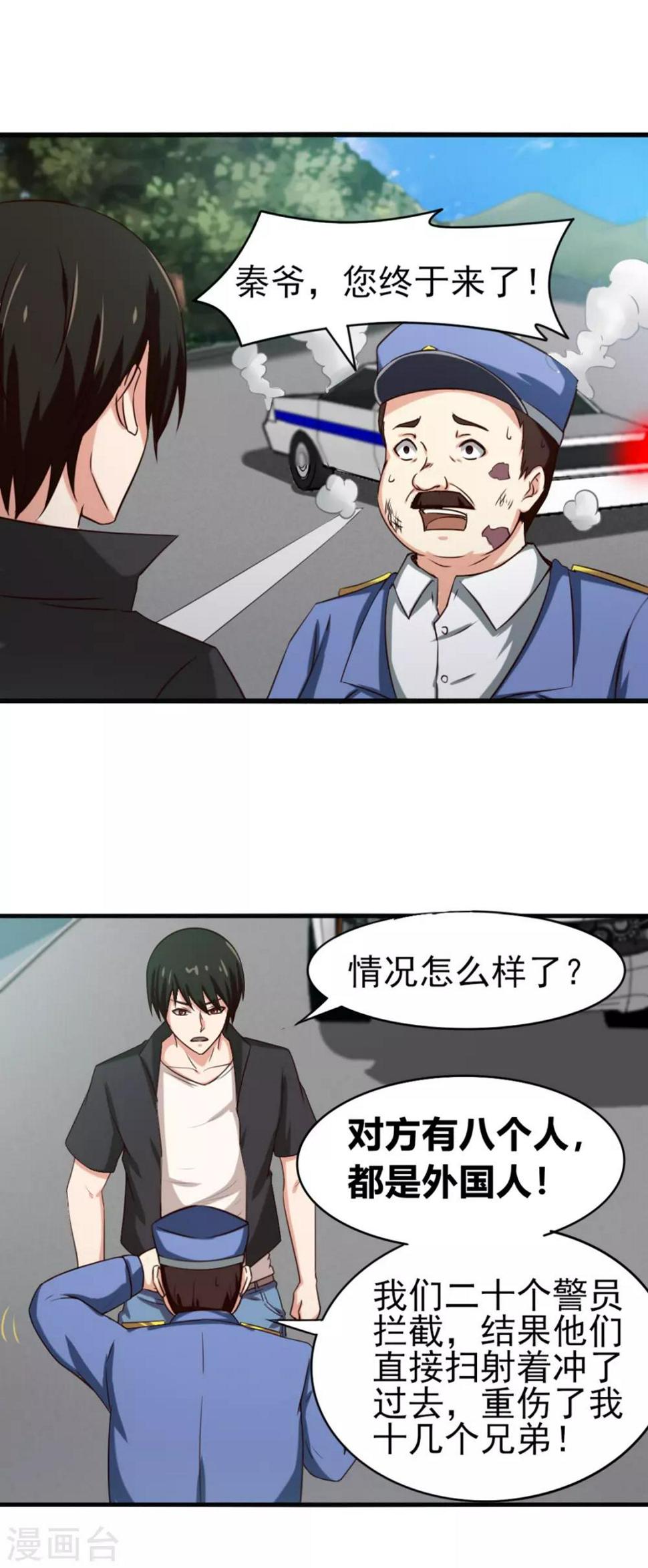 我和26岁美女房客韩漫全集-第168话 援救无删减无遮挡章节图片 