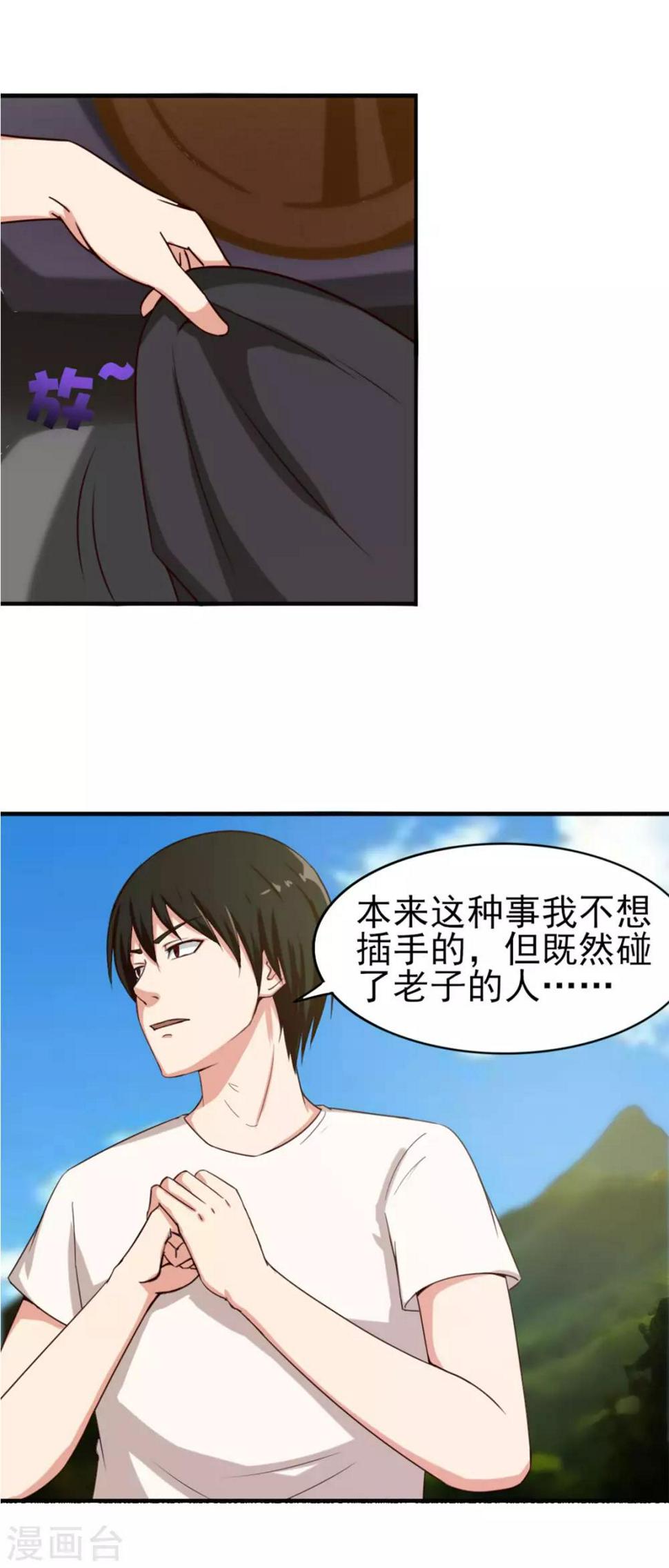 我和26岁美女房客韩漫全集-第168话 援救无删减无遮挡章节图片 