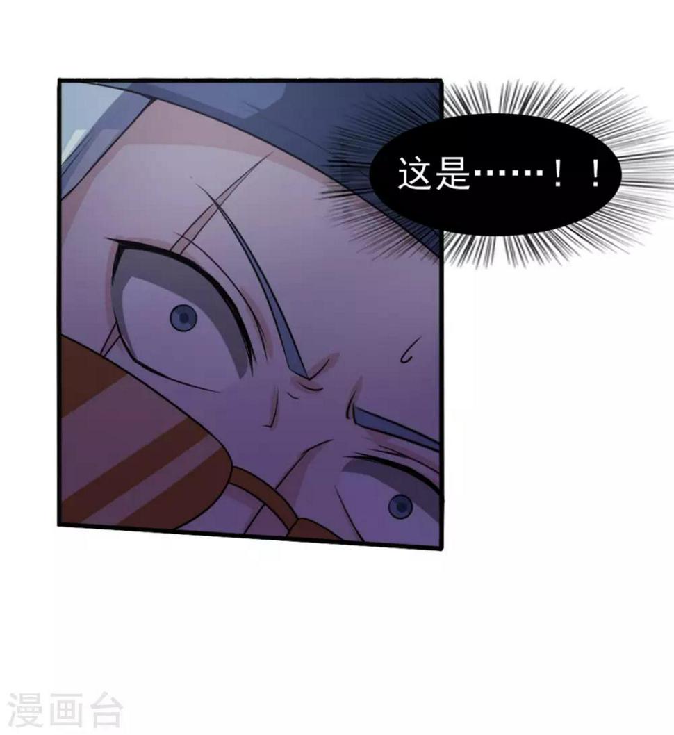 我和26岁美女房客韩漫全集-第169话 狼皇秦若无删减无遮挡章节图片 