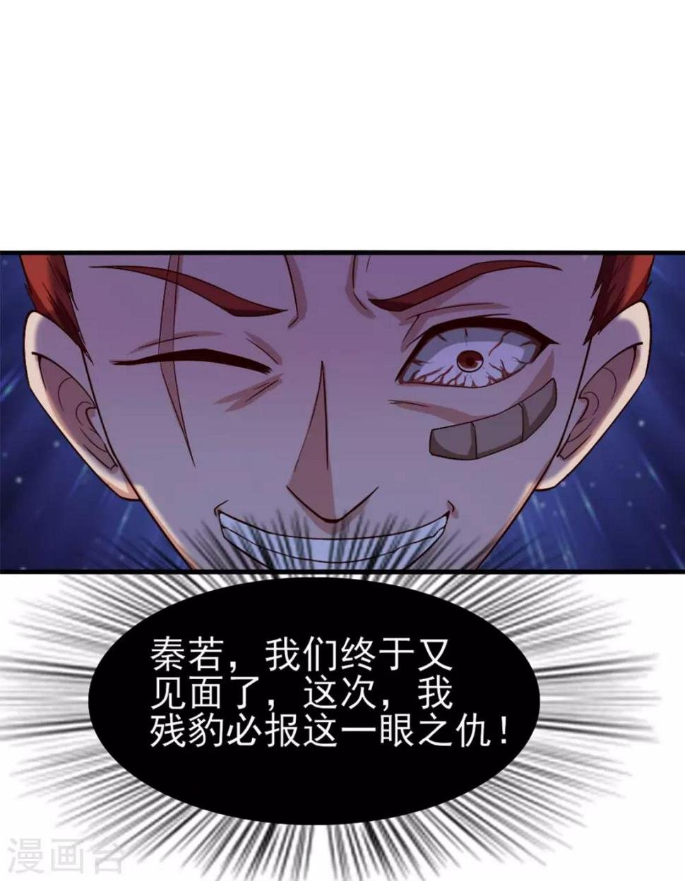 我和26岁美女房客韩漫全集-第169话 狼皇秦若无删减无遮挡章节图片 