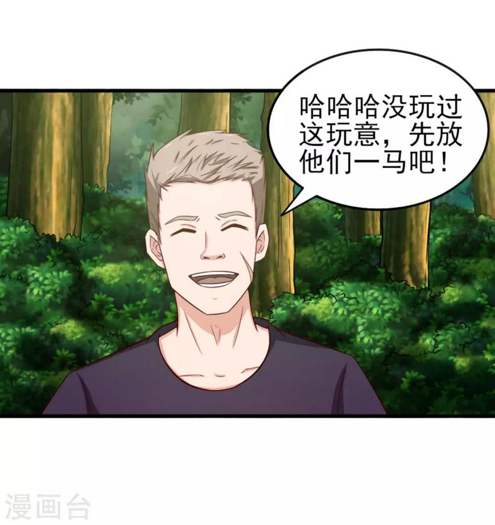 我和26岁美女房客韩漫全集-第169话 狼皇秦若无删减无遮挡章节图片 