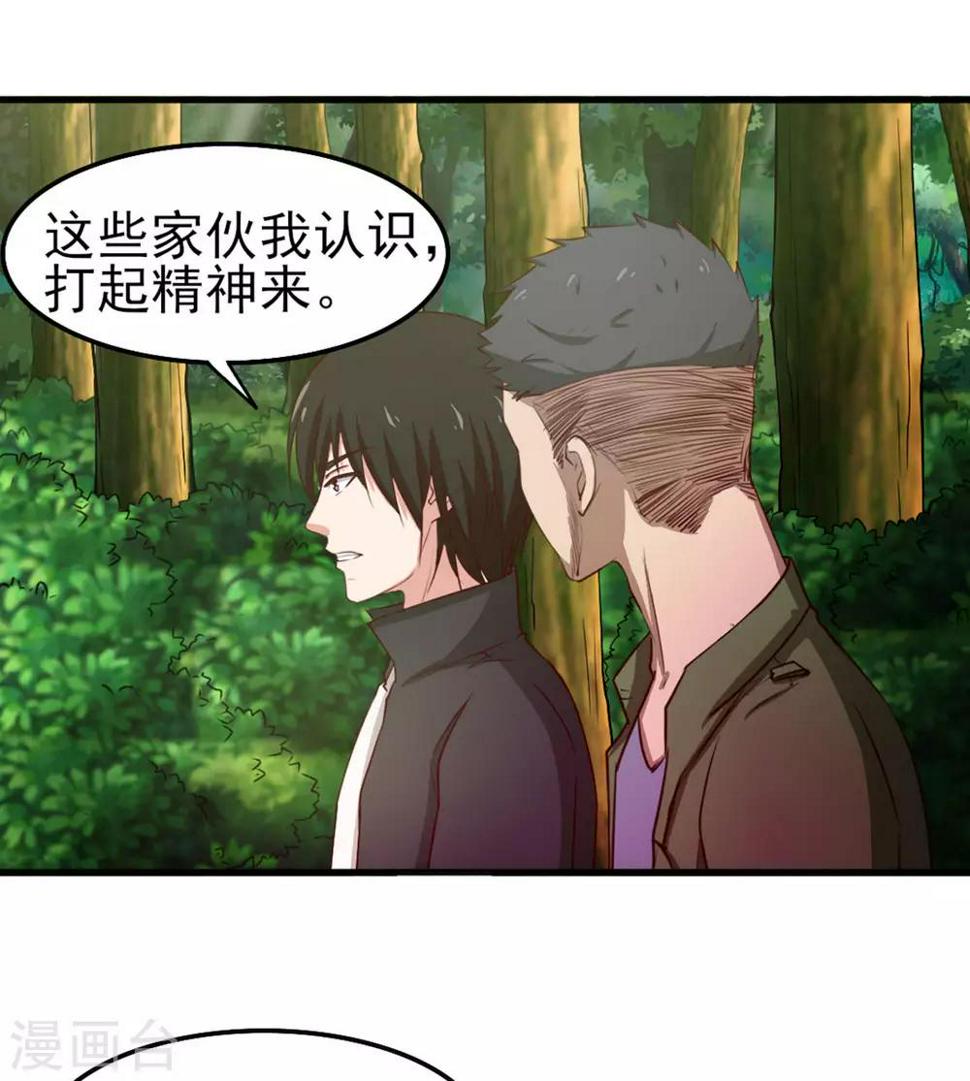 我和26岁美女房客韩漫全集-第169话 狼皇秦若无删减无遮挡章节图片 