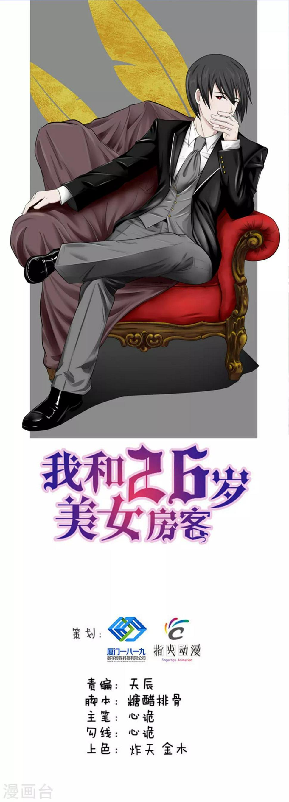 我和26岁美女房客韩漫全集-第170话 这就是你现在的实力？无删减无遮挡章节图片 