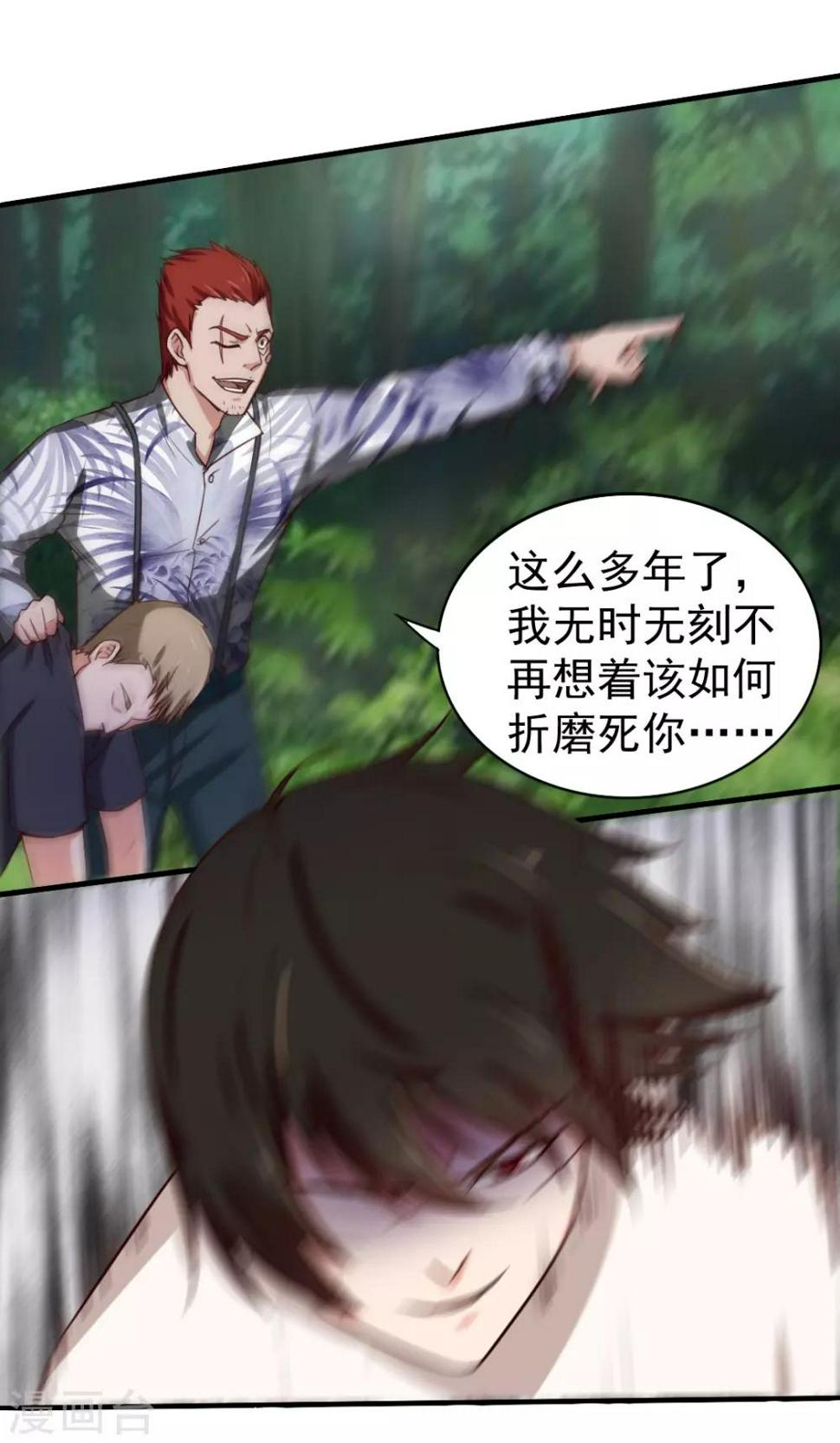 我和26岁美女房客韩漫全集-第170话 这就是你现在的实力？无删减无遮挡章节图片 