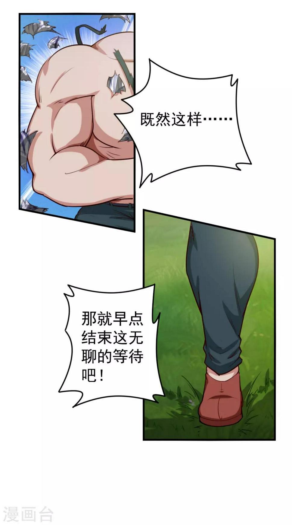 我和26岁美女房客韩漫全集-第170话 这就是你现在的实力？无删减无遮挡章节图片 