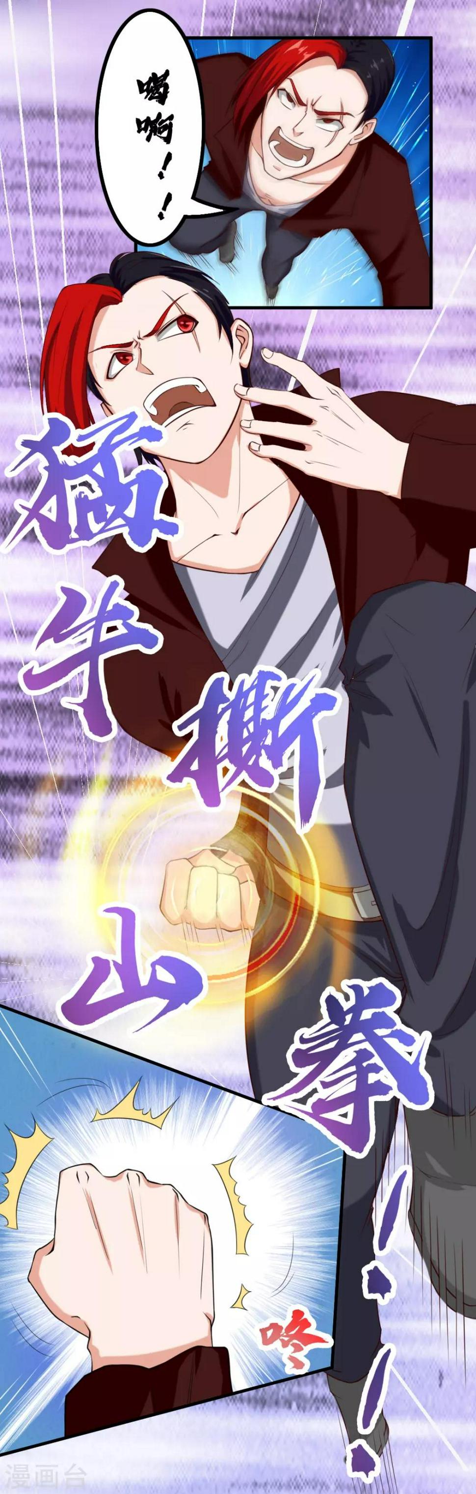 我和26岁美女房客韩漫全集-第170话 这就是你现在的实力？无删减无遮挡章节图片 