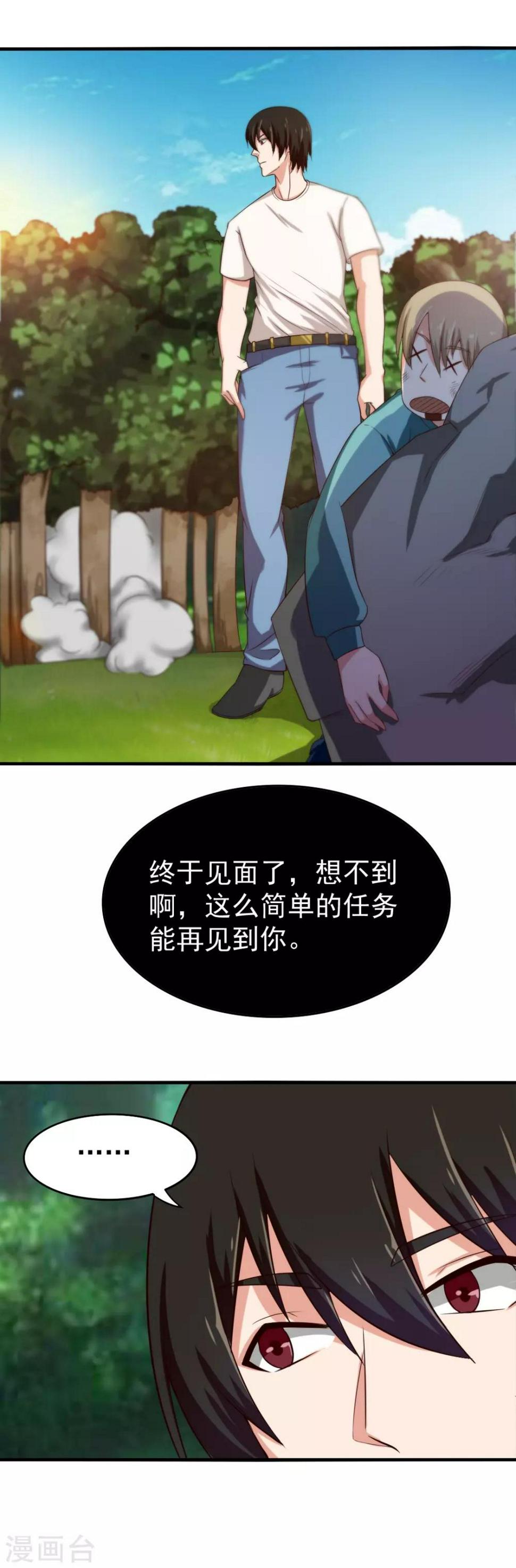 我和26岁美女房客韩漫全集-第170话 这就是你现在的实力？无删减无遮挡章节图片 