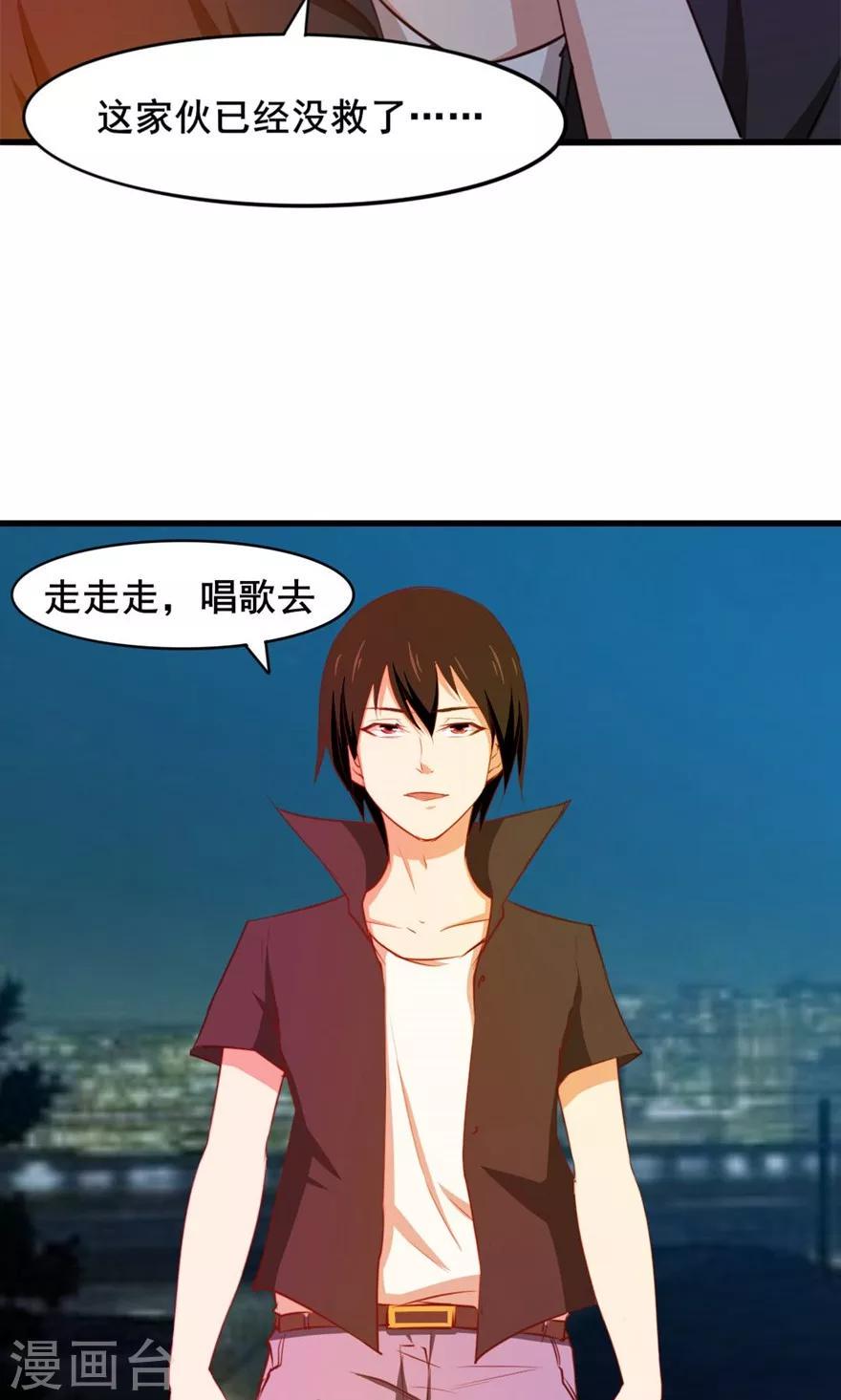 我和26岁美女房客韩漫全集-第18话 谁是秦若无删减无遮挡章节图片 