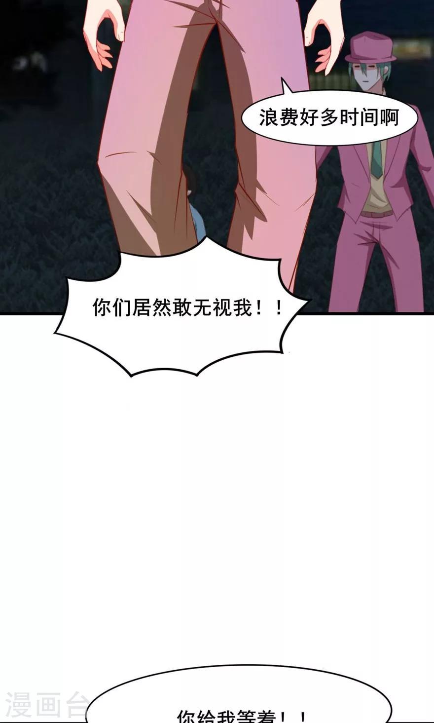 我和26岁美女房客韩漫全集-第18话 谁是秦若无删减无遮挡章节图片 