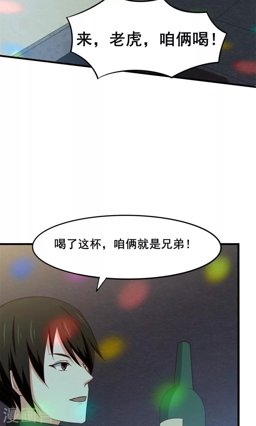 我和26岁美女房客韩漫全集-第18话 谁是秦若无删减无遮挡章节图片 