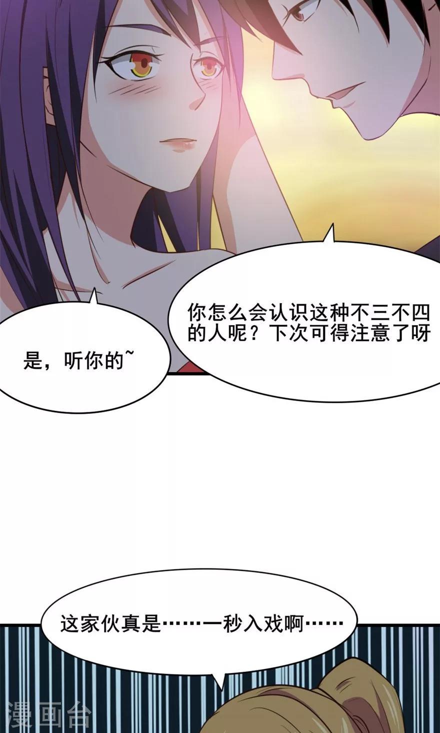 我和26岁美女房客韩漫全集-第18话 谁是秦若无删减无遮挡章节图片 