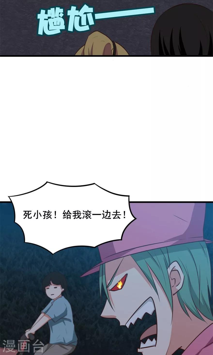 我和26岁美女房客韩漫全集-第18话 谁是秦若无删减无遮挡章节图片 