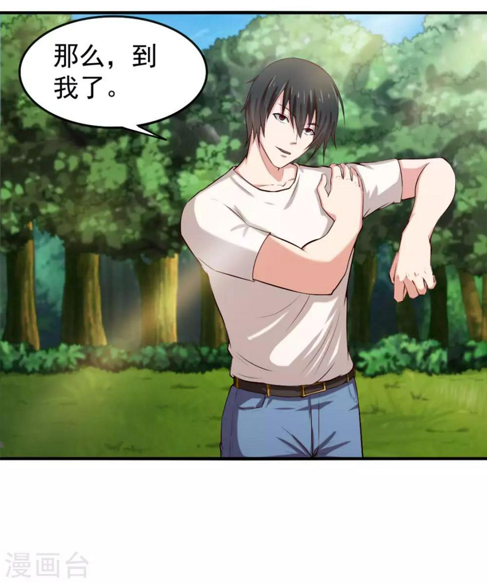 我和26岁美女房客韩漫全集-第171话 你已经输了无删减无遮挡章节图片 