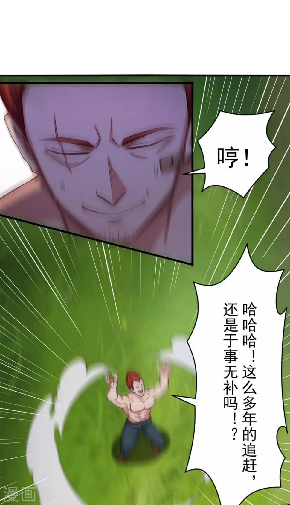 我和26岁美女房客韩漫全集-第171话 你已经输了无删减无遮挡章节图片 