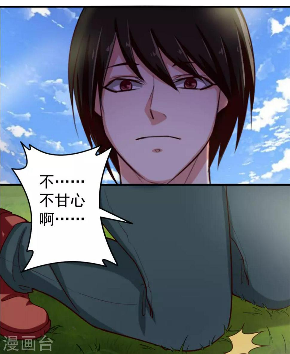 我和26岁美女房客韩漫全集-第171话 你已经输了无删减无遮挡章节图片 