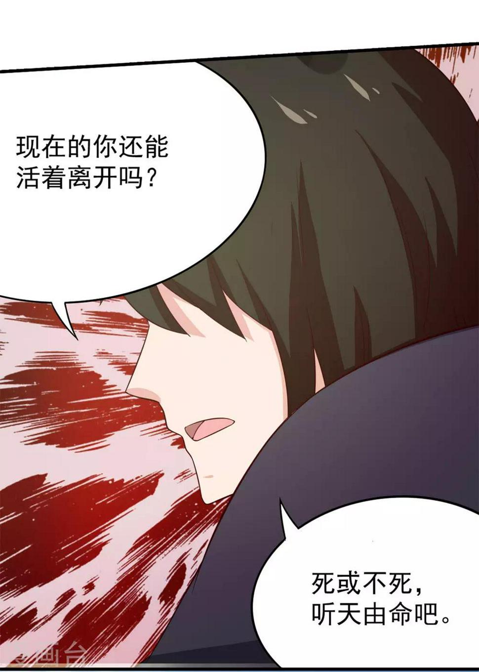 我和26岁美女房客韩漫全集-第171话 你已经输了无删减无遮挡章节图片 