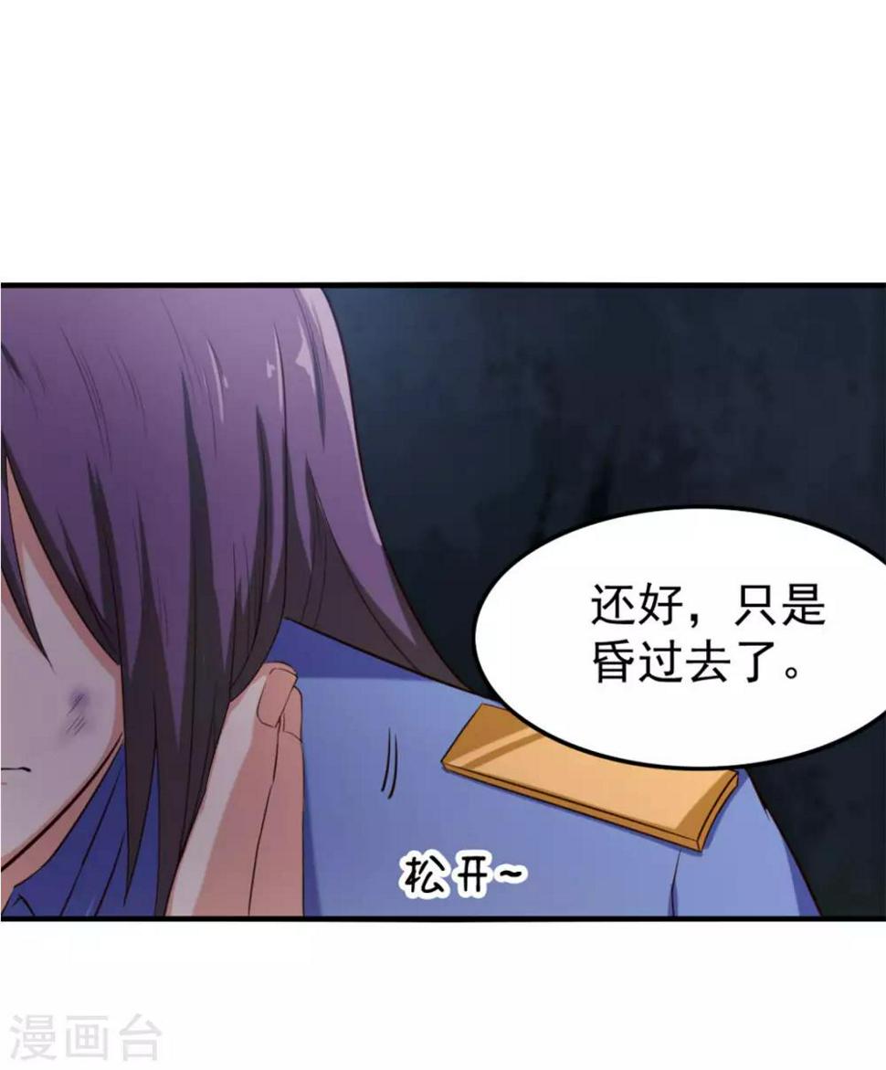 我和26岁美女房客韩漫全集-第171话 你已经输了无删减无遮挡章节图片 