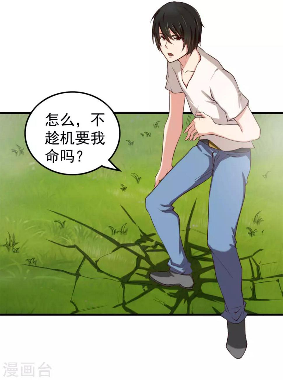 我和26岁美女房客韩漫全集-第171话 你已经输了无删减无遮挡章节图片 