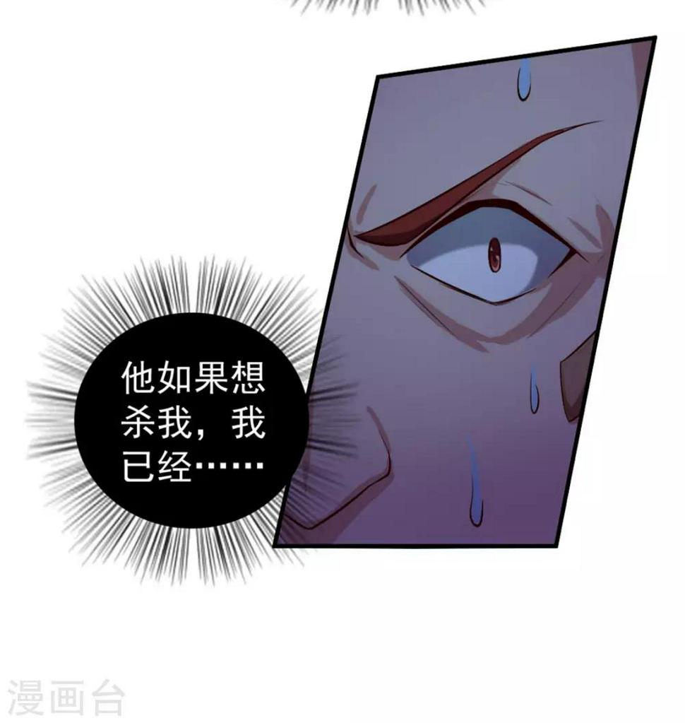 我和26岁美女房客韩漫全集-第171话 你已经输了无删减无遮挡章节图片 