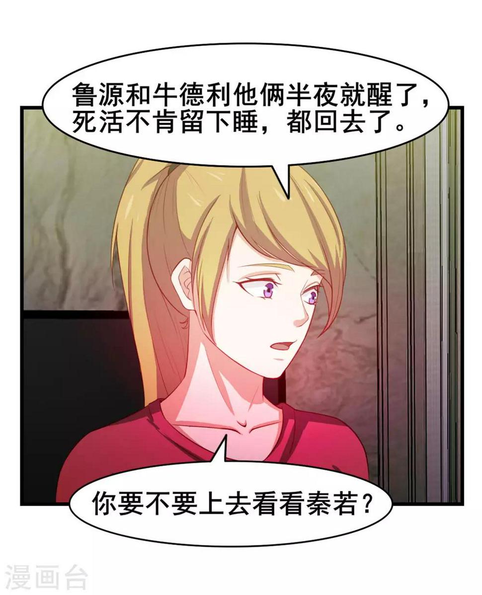 我和26岁美女房客韩漫全集-第172话 我……我想踢馆无删减无遮挡章节图片 