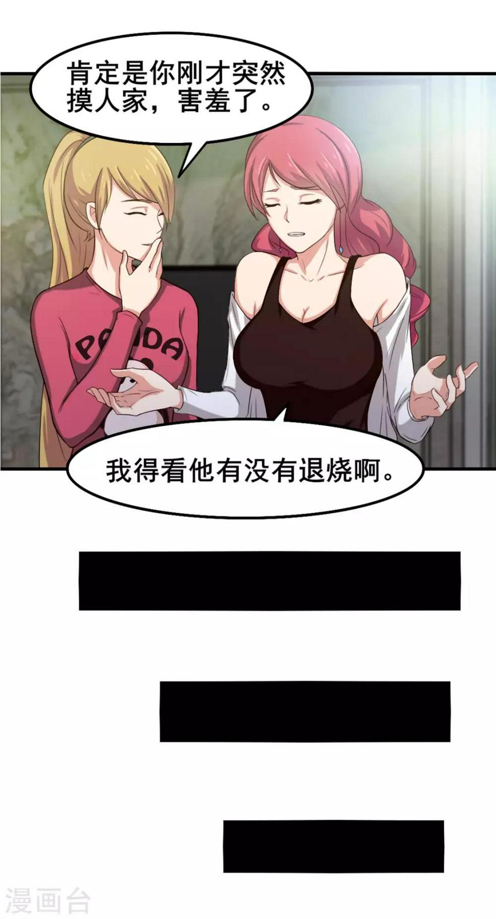 我和26岁美女房客韩漫全集-第172话 我……我想踢馆无删减无遮挡章节图片 
