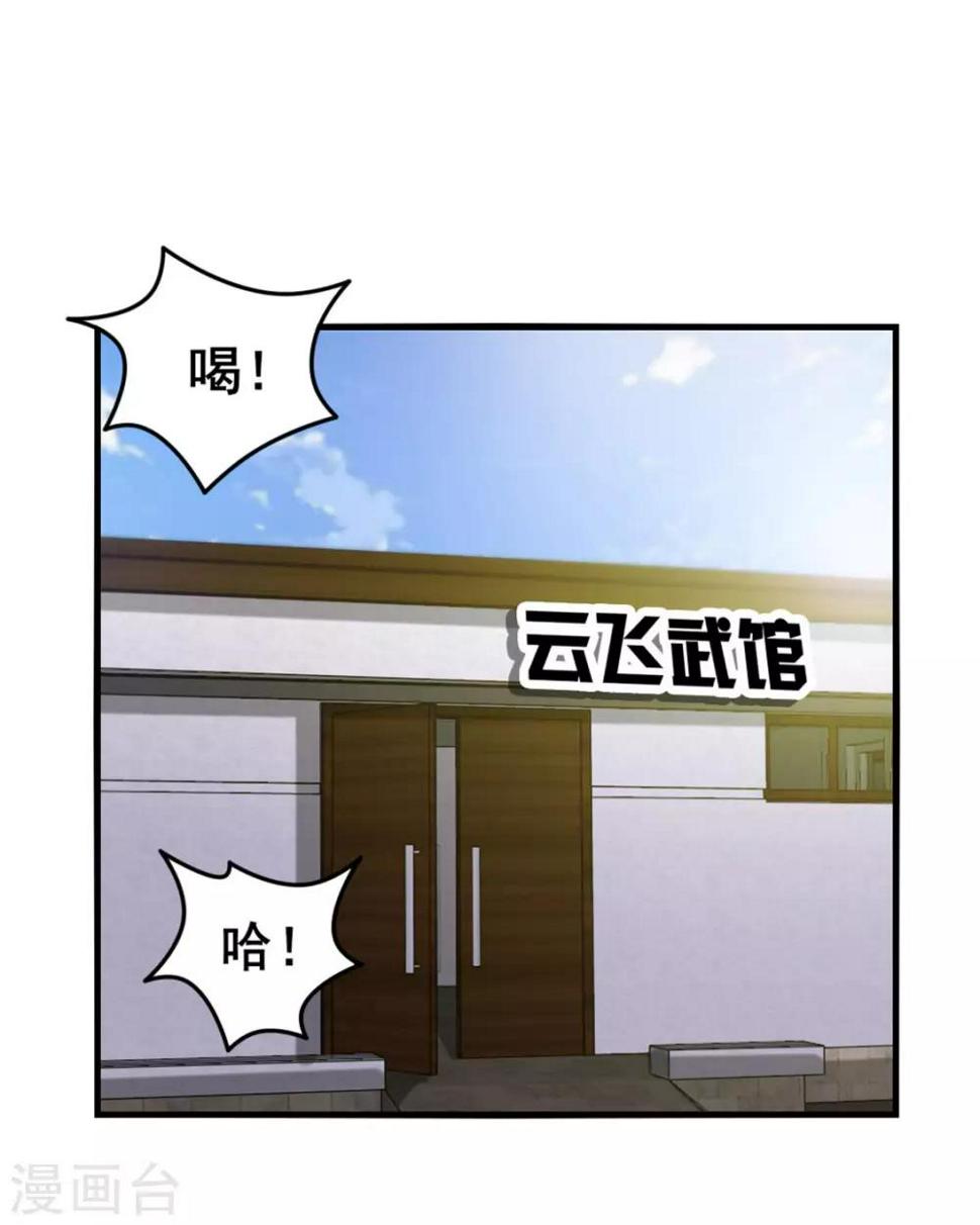 我和26岁美女房客韩漫全集-第172话 我……我想踢馆无删减无遮挡章节图片 