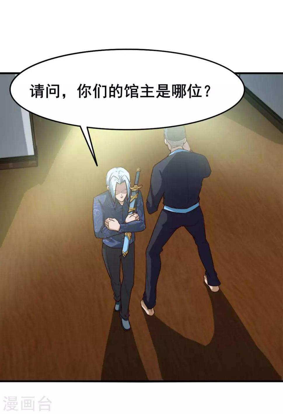 我和26岁美女房客韩漫全集-第172话 我……我想踢馆无删减无遮挡章节图片 