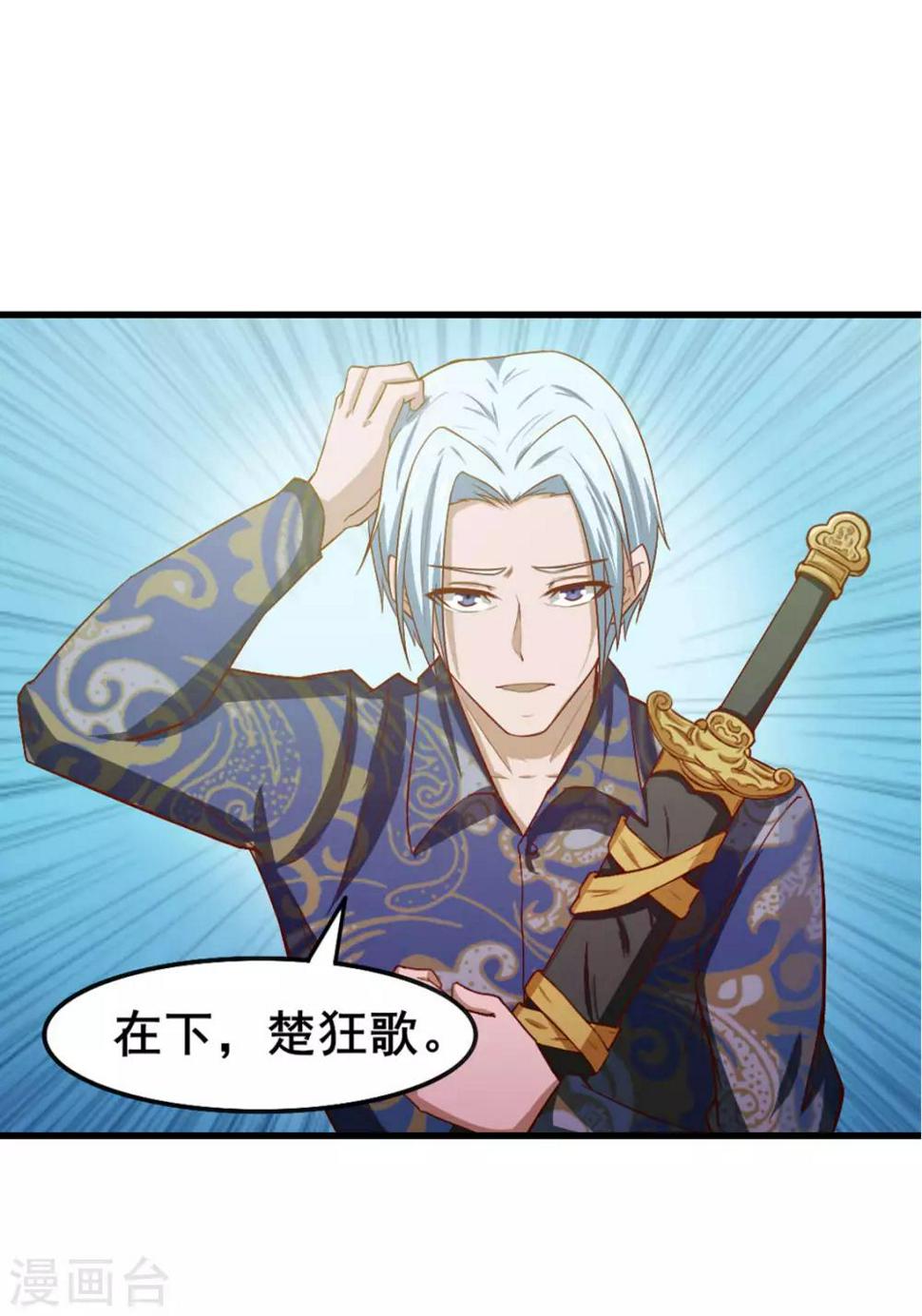 我和26岁美女房客韩漫全集-第172话 我……我想踢馆无删减无遮挡章节图片 