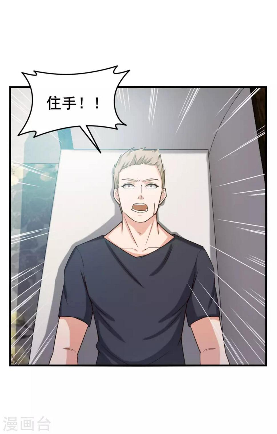 我和26岁美女房客韩漫全集-第172话 我……我想踢馆无删减无遮挡章节图片 