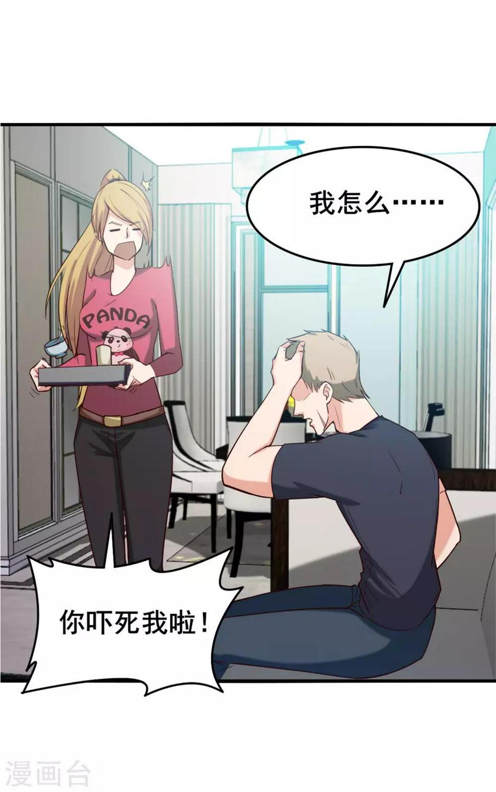 我和26岁美女房客韩漫全集-第172话 我……我想踢馆无删减无遮挡章节图片 