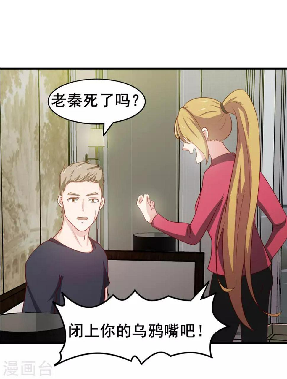 我和26岁美女房客韩漫全集-第172话 我……我想踢馆无删减无遮挡章节图片 