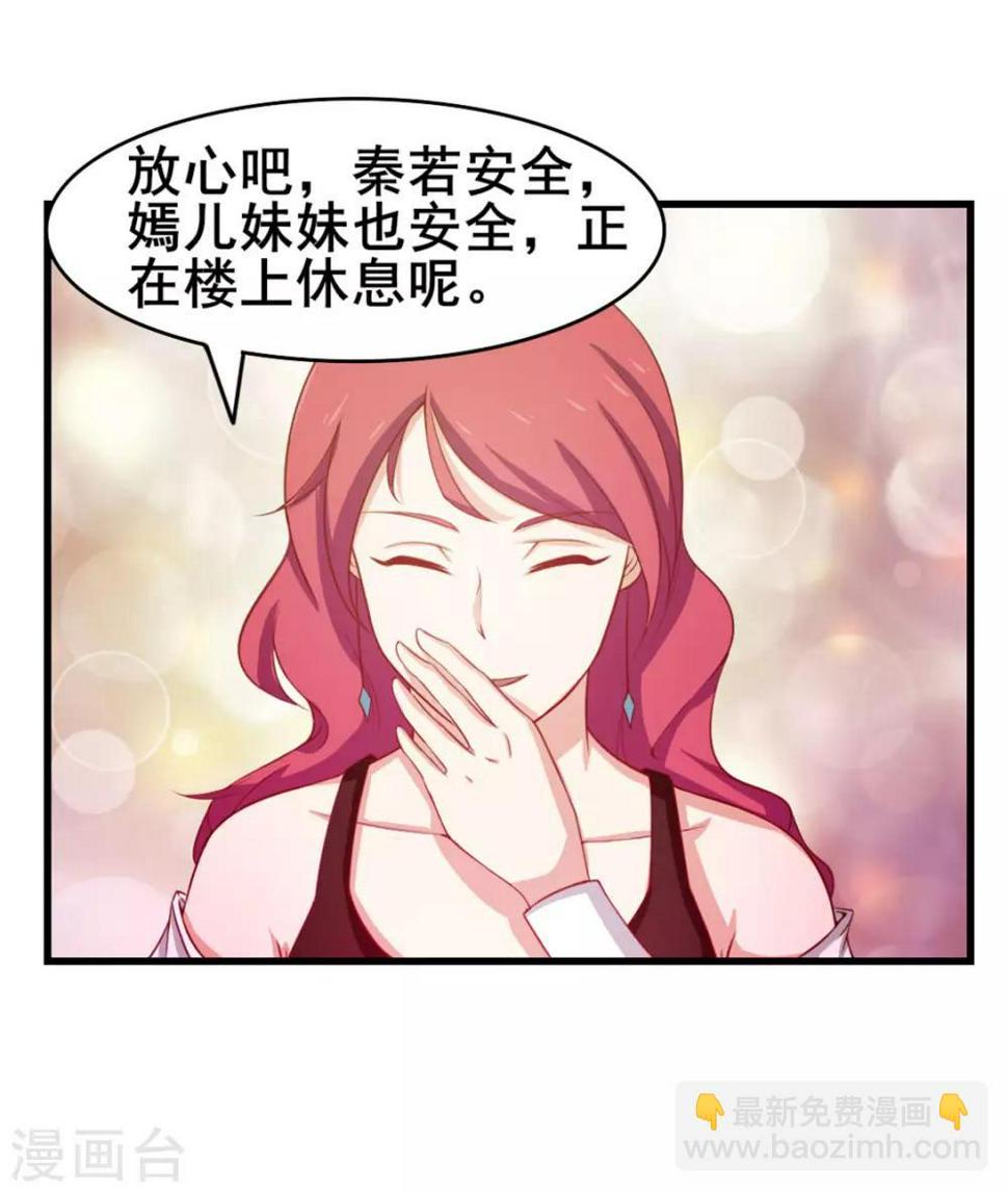 我和26岁美女房客韩漫全集-第172话 我……我想踢馆无删减无遮挡章节图片 