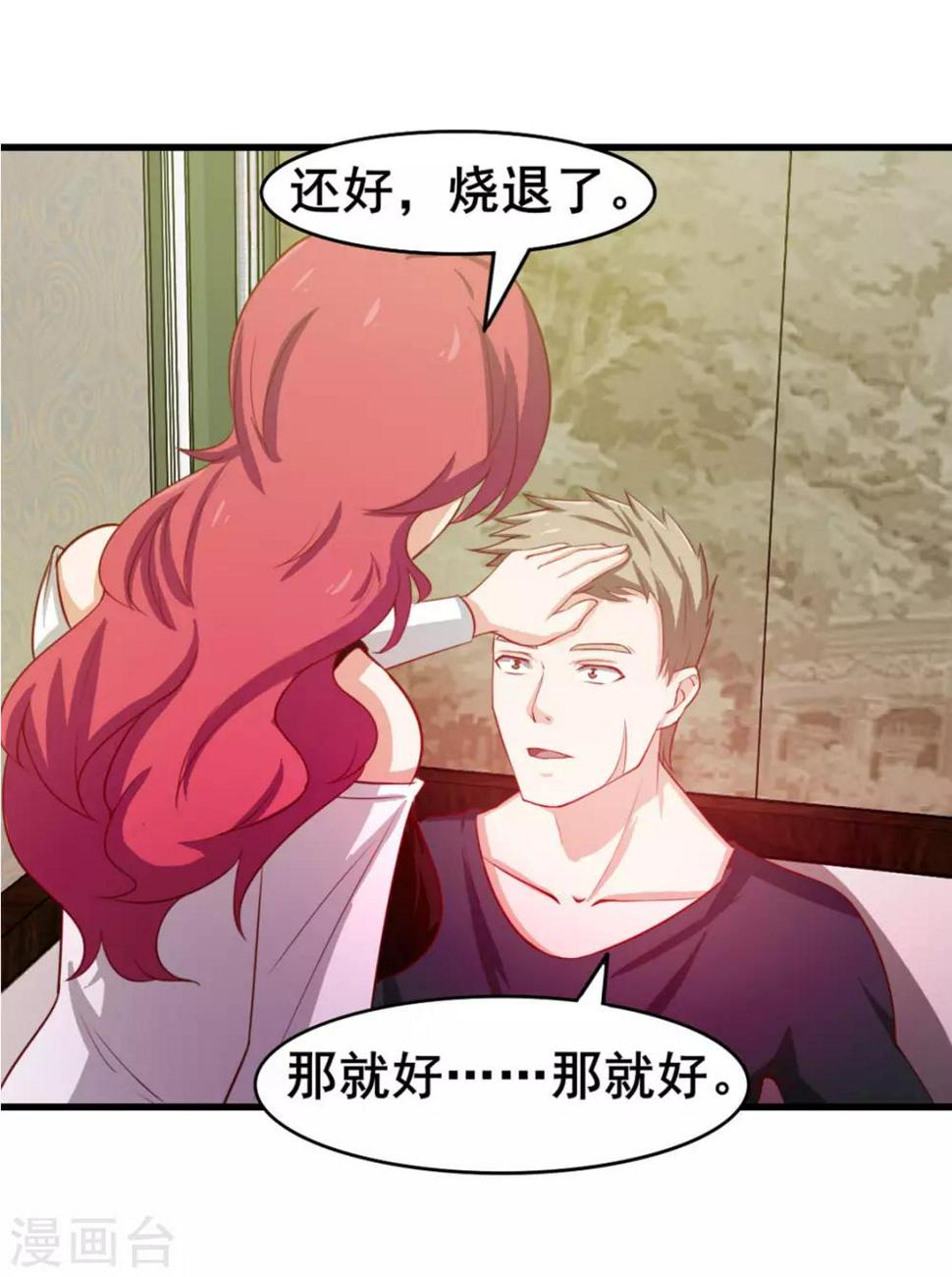 我和26岁美女房客韩漫全集-第172话 我……我想踢馆无删减无遮挡章节图片 