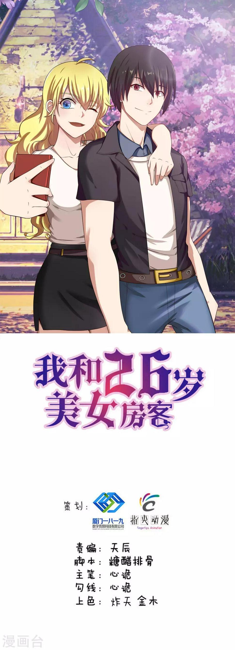 我和26岁美女房客韩漫全集-第173话 萌猫武馆无删减无遮挡章节图片 