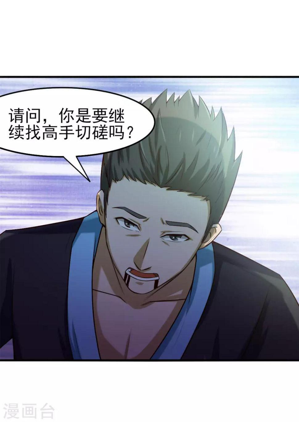 我和26岁美女房客韩漫全集-第173话 萌猫武馆无删减无遮挡章节图片 