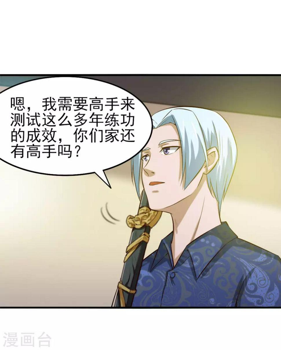 我和26岁美女房客韩漫全集-第173话 萌猫武馆无删减无遮挡章节图片 
