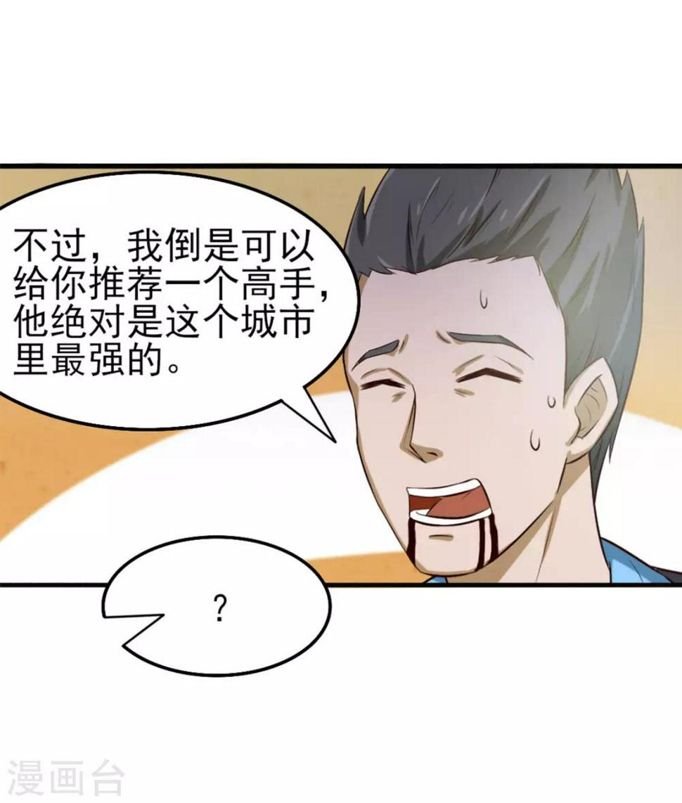 我和26岁美女房客韩漫全集-第173话 萌猫武馆无删减无遮挡章节图片 